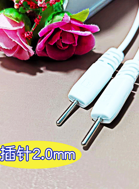 伟思盆底仪导线经络通理疗仪按摩仪器硅胶电极粘贴片电疗连接线