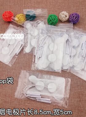励图电极片神经电脉冲电极进食练习电极片吞咽电极片 一包20片