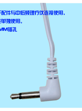 3.5头一拖二中频理疗仪电极线插针连接导线数码经络通电疗仪配件