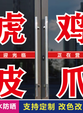 卤味熟食店玻璃门字凉菜贴自粘字