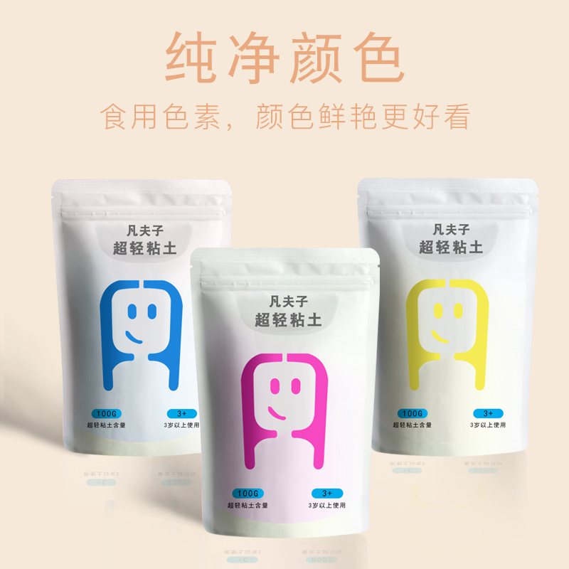 凡夫子旗舰店超轻粘土100克24色套装太空泥橡皮泥彩泥纸黏土儿童玩具手工制作1