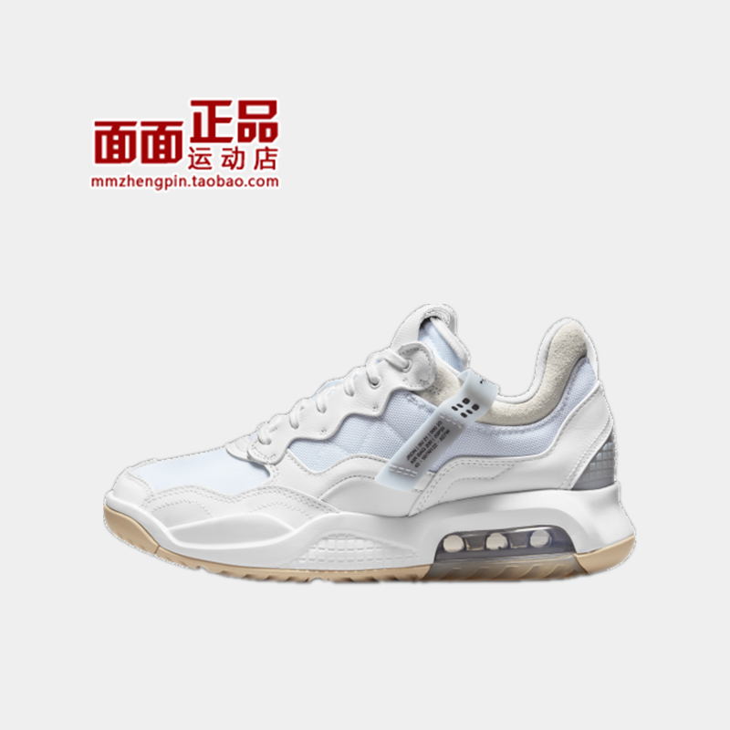 AIR Jordan MA2男子运动鞋缓震透气轻盈春夏季小白鞋 CV8122-102 - 图0