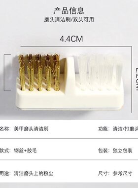 美甲店用清理打磨头卸甲头清洁刷