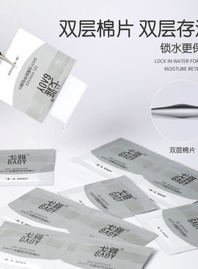 戈雅美甲卸甲包不伤甲套装清洁片