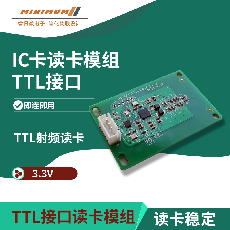 ttl13.56刷卡模组读写器522523射频读卡器模块 - 图2