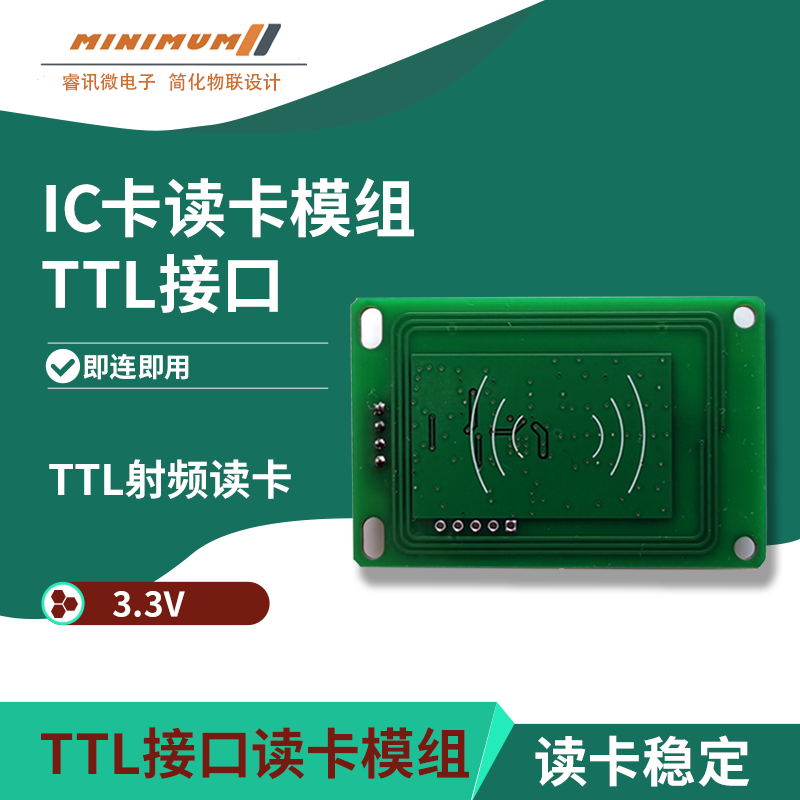 ttl13.56刷卡模组读写器522523射频读卡器模块 - 图1