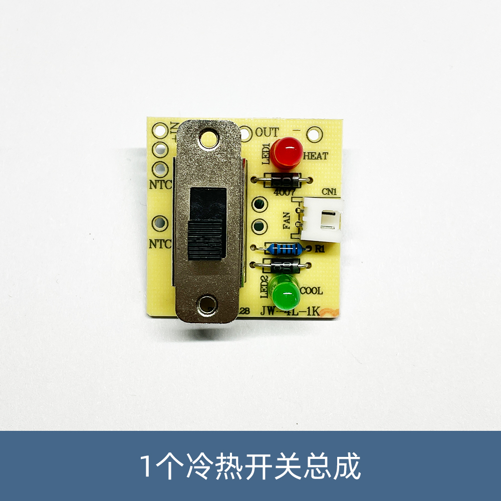 迷你小冰箱拨动开关6A大电流 冷热两用3挡  车载冰箱通用 - 图0