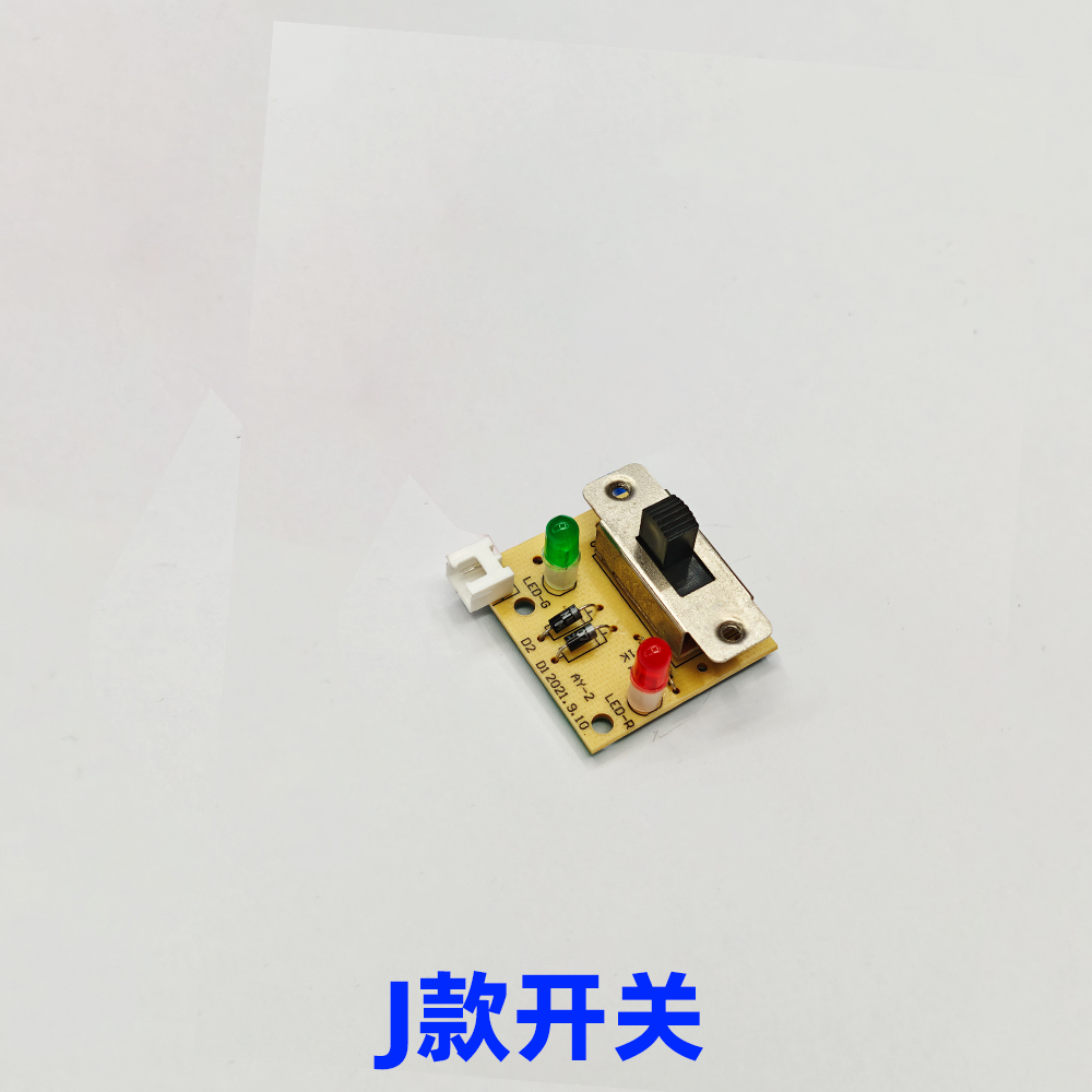 迷你冰箱冷热拨动开关 车家两用小冰箱 冰箱组装DIY维修配件 - 图1