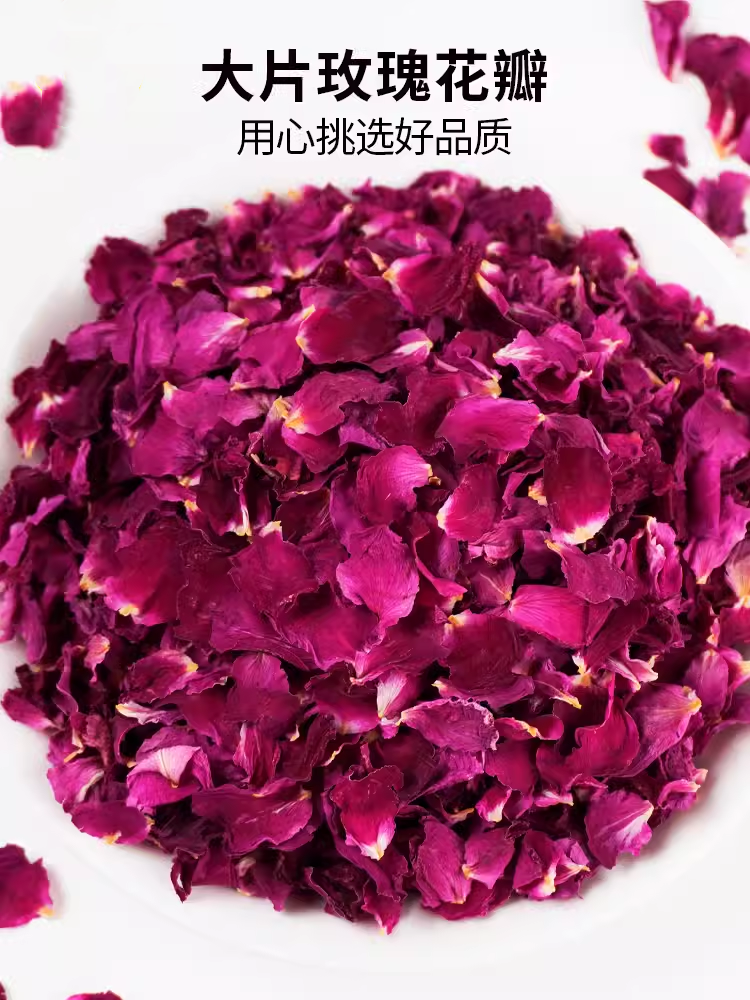 玫瑰花瓣旗舰店食用重瓣红玫瑰好在乎干玫瑰花瓣250g大袋精选