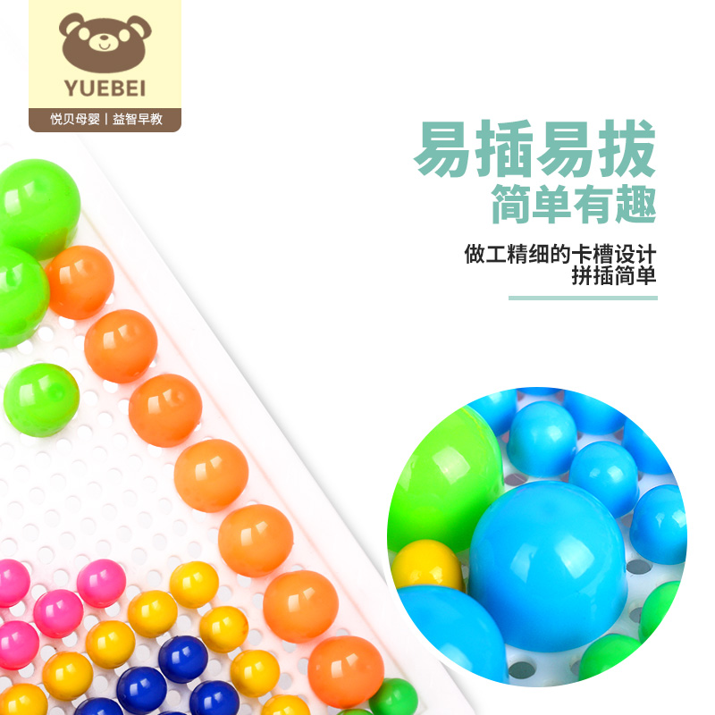 悦贝母婴专营店蘑菇钉益智玩具创意拼图拼板6岁女孩儿童幼儿园宝宝拼插积木玩具1