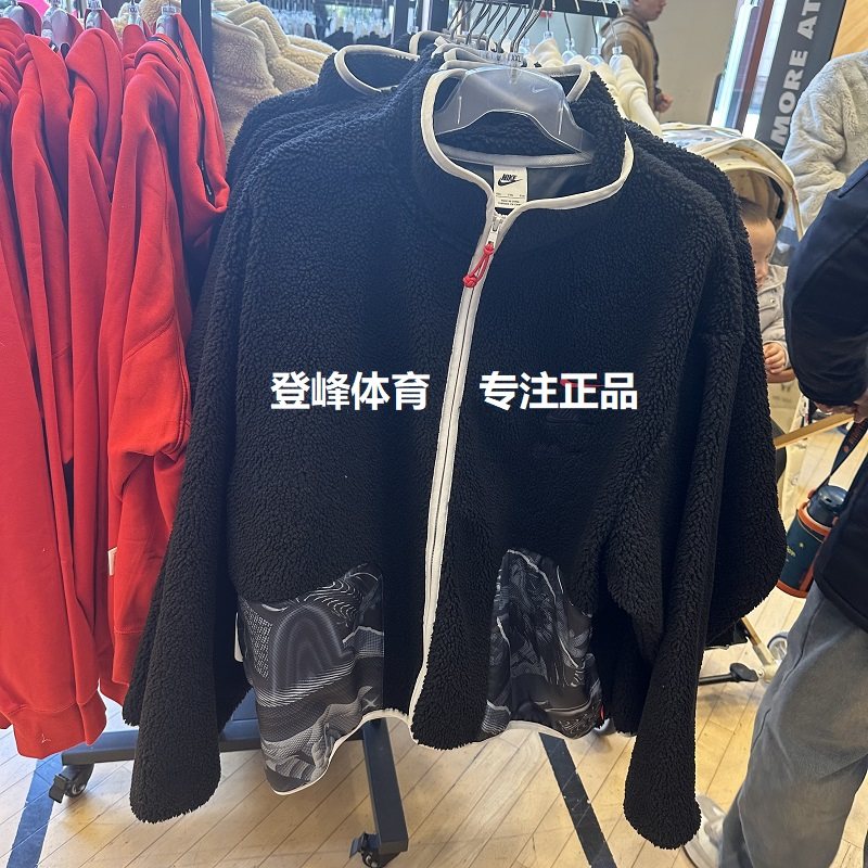 Nike/耐克2024年男子新款CNY立领仿羊羔绒保暖休闲外套FZ6194-126,淘宝优惠券,粉丝福利购,淘宝优惠卷