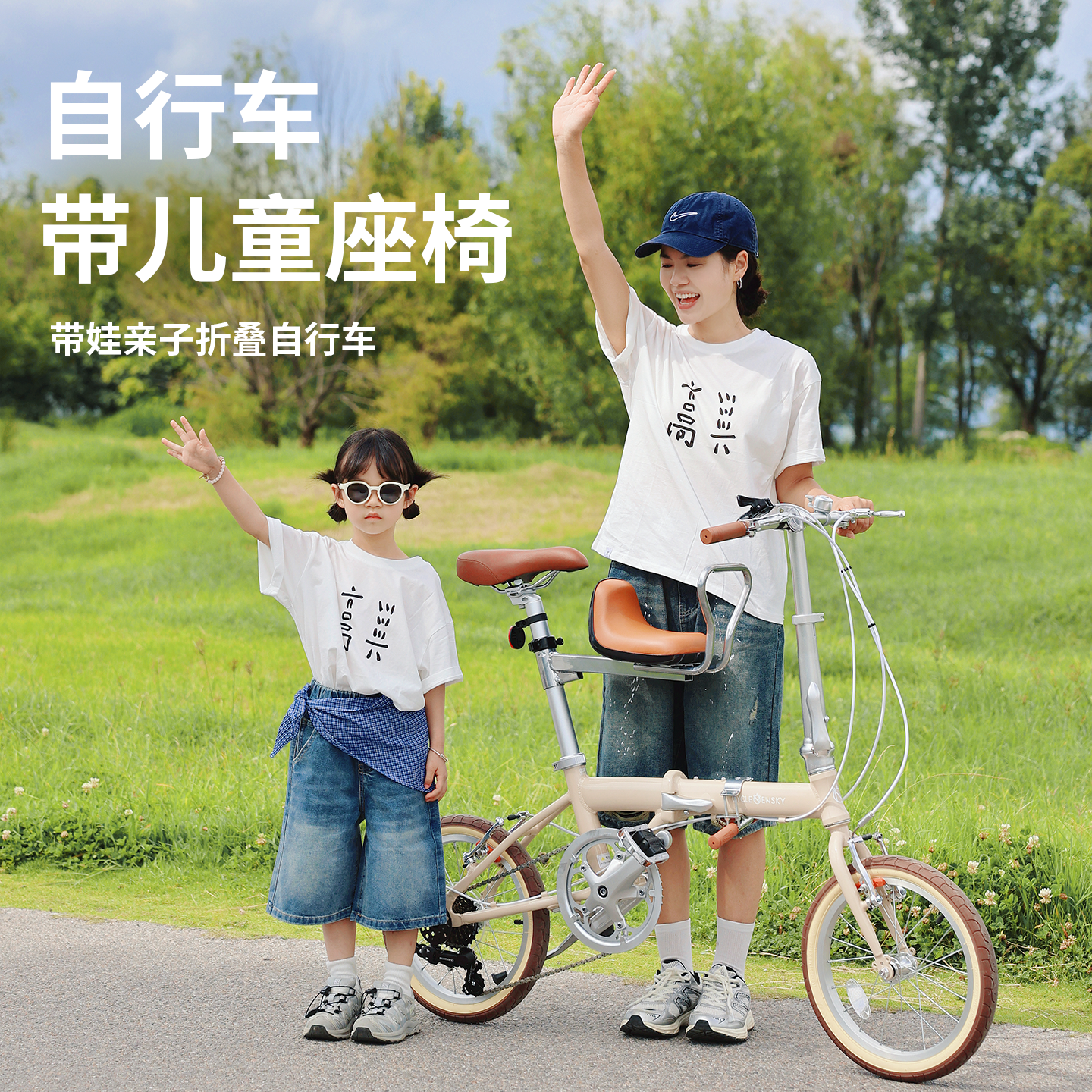 自行车带儿童座椅自行车可载小孩自行车带小孩母子车成人带小孩,淘宝优惠券,粉丝福利购,淘宝优惠卷