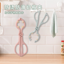 Milk bottle clip high temperature resistant anti-slip silicone bottle for bottle disinfection clip cooking and bottle pliers milk clamp bottle mouth clip diviner