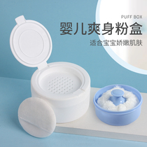 Body Powder Pink Powder Bashing Powder Box Baby Newborn Baby Boy Portable Special Split Prickly Powder Box Empty Box