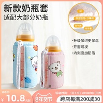 Universal Beloved 3rd generation glass feeding bottle insulated cover thermostatic warm bag cover winter warm milk theorizer insulated milk bottle
