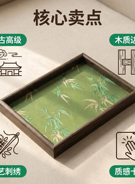 中式竹叶光影托盘客厅桌面杂物收纳木质置物盘复古香薰文玩茶盘