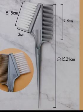 染发工具套装染膏碗染发梳焗油刷