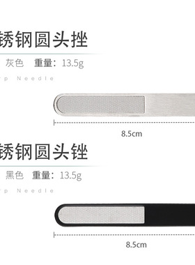 不锈钢锉刀灰甲厚甲指甲锉双面