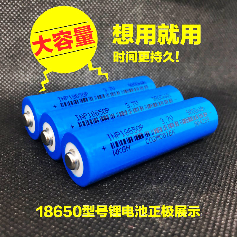 尖头18650锂电池3.7V9800MWH大容量电蚊拍 台灯 手电筒 专用电池 - 图3