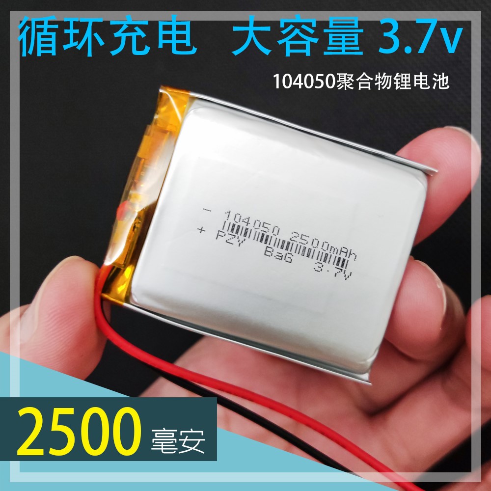 103450聚合物锂离子电池3.7V通用4.2伏大容量2000mAh充电内置电芯-图1