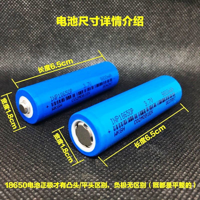 尖头18650锂电池3.7V9800MWH大容量电蚊拍 台灯 手电筒 专用电池 - 图1