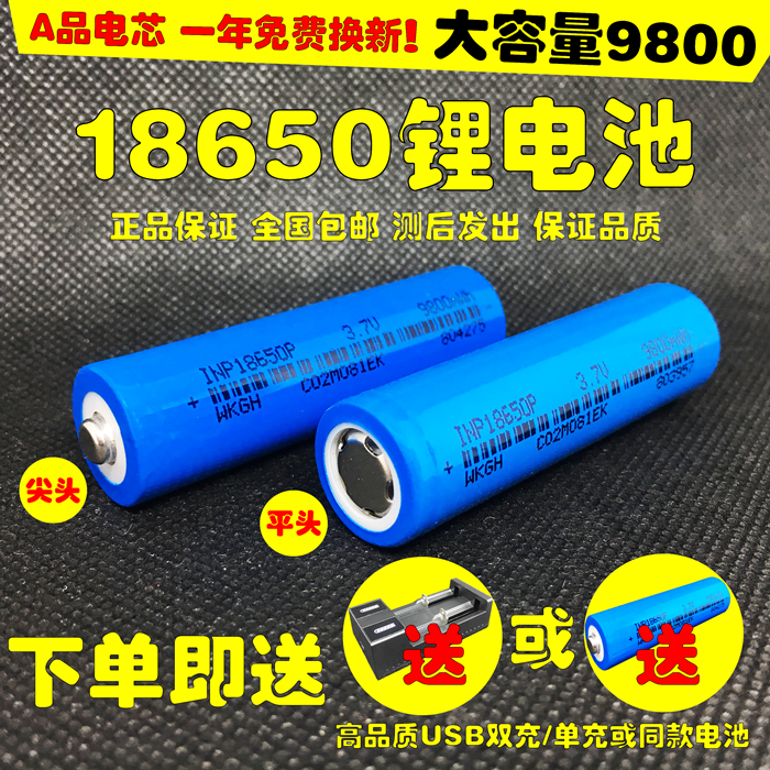 18650锂电池3.7v大容量强光手电筒锂离子小风扇看听戏收音机4.2芯 - 图1