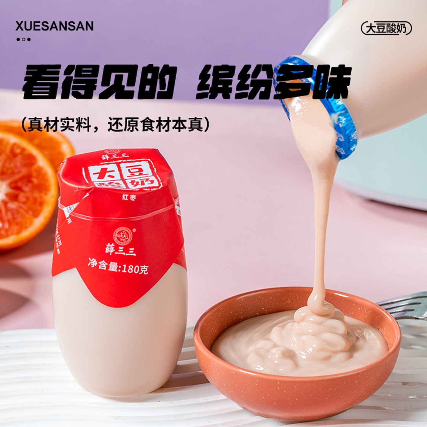 大豆酸奶纯素植物奶原味豆乳植物蛋白乳酸菌饮品瓶装早餐食品豆奶,淘宝优惠券,粉丝福利购,淘宝优惠卷