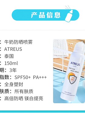 atreus牛奶泰国身体隔离遮瑕