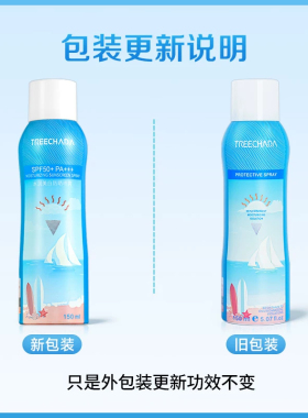 泰国防紫外线隔离防晒喷雾