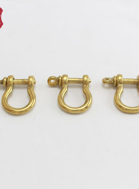 DIY高品质纯黄铜马蹄扣 铜卸扣 插销D环 U型扣 手工箱包皮具配件
