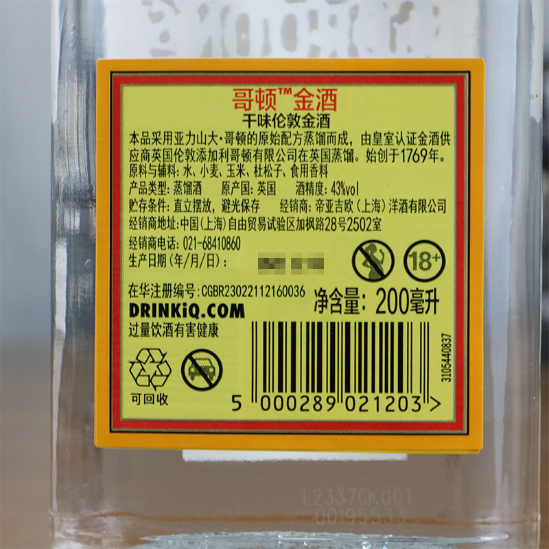 哥顿金酒200ml调酒基酒小酒版酒伴干味伦敦金酒英国进口洋酒43度 - 图1