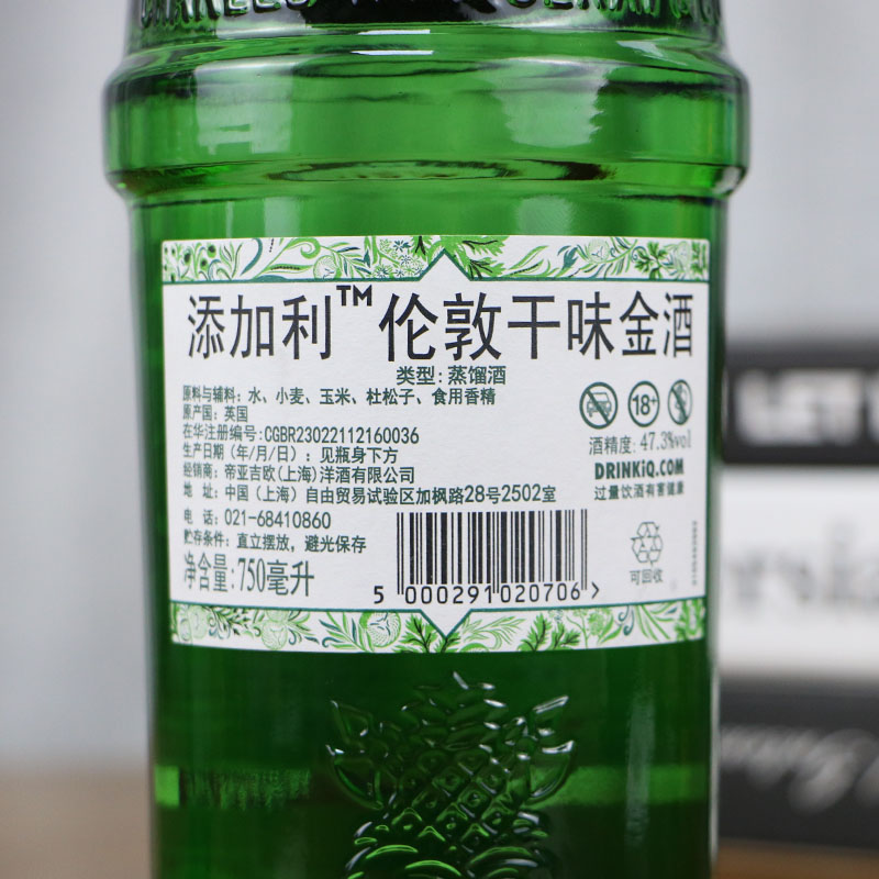 双支装！！！添加利金酒 干金 露酒 Tanqueray GIN杜松子酒 英国 - 图2