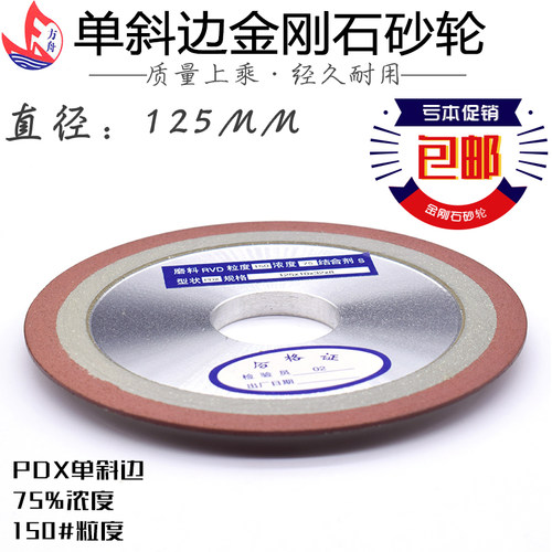 125斜边金刚石砂轮金钢砂轮片沙轮磨锯片刀头PDX型合金砂轮磨钨钢 - 图0