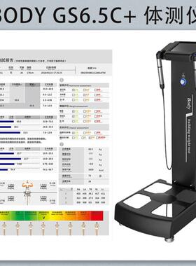 佑久XONE3T+pro体测仪原装打印纸体测纸报告单测试纸体成分分析纸