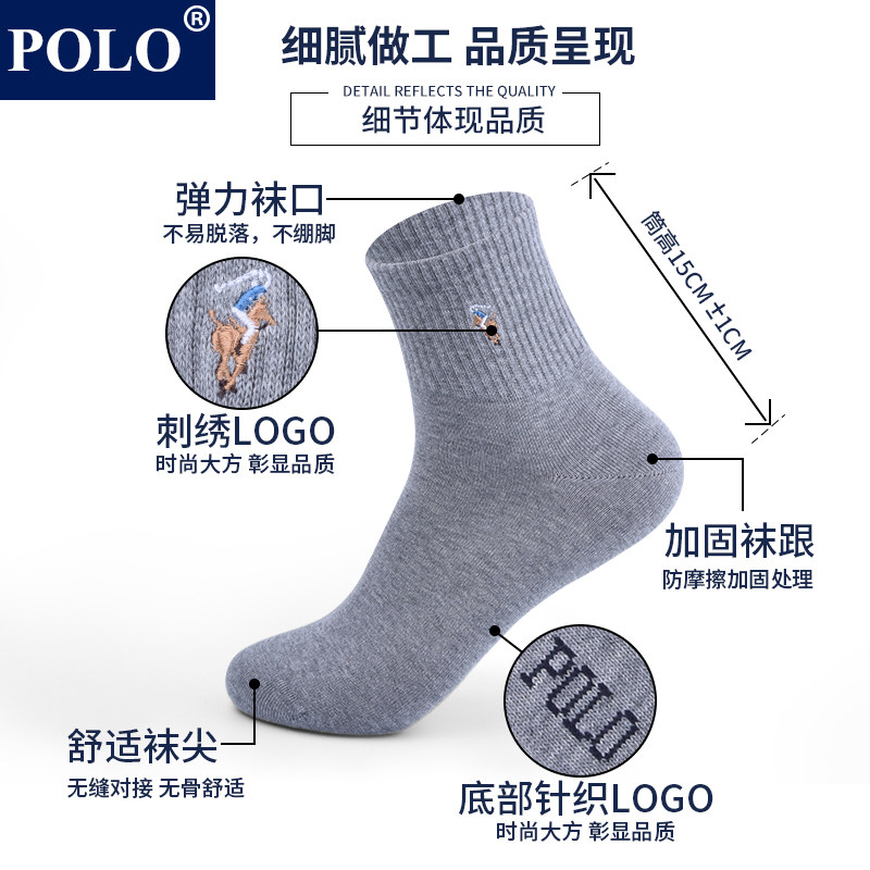 polo男秋冬吸湿排汗无骨休闲中筒袜 品伦内衣短袜/打底袜/丝袜/美腿袜
