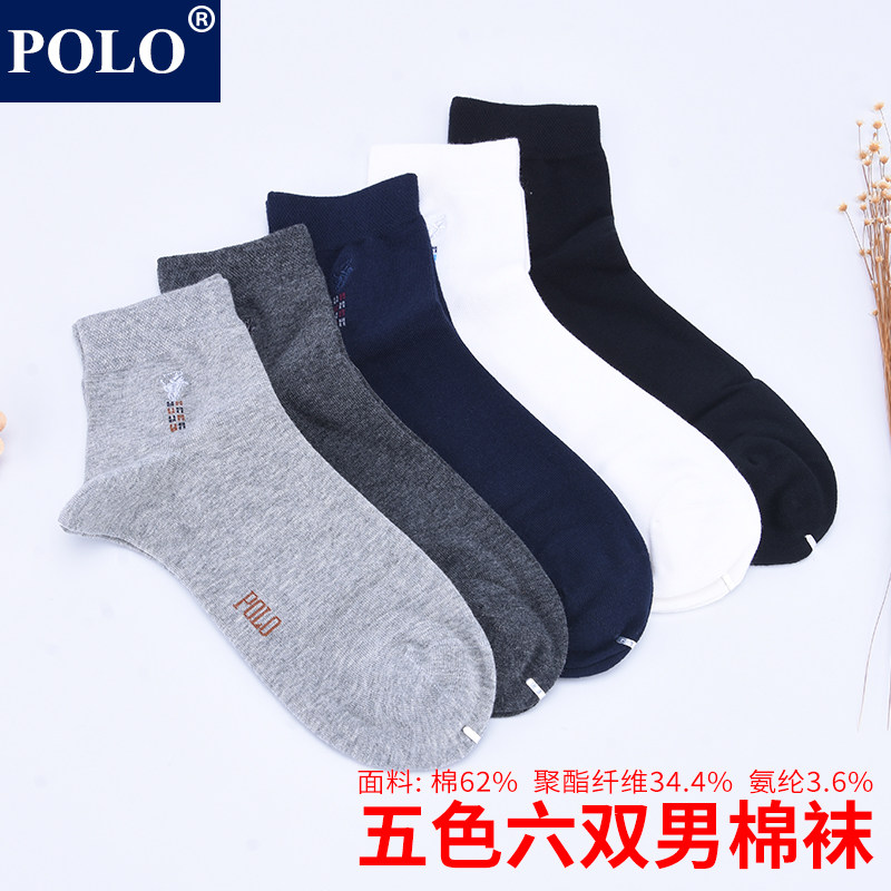 polo男夏季吸汗透气纯色百搭中筒袜 品伦内衣短袜/打底袜/丝袜/美腿袜