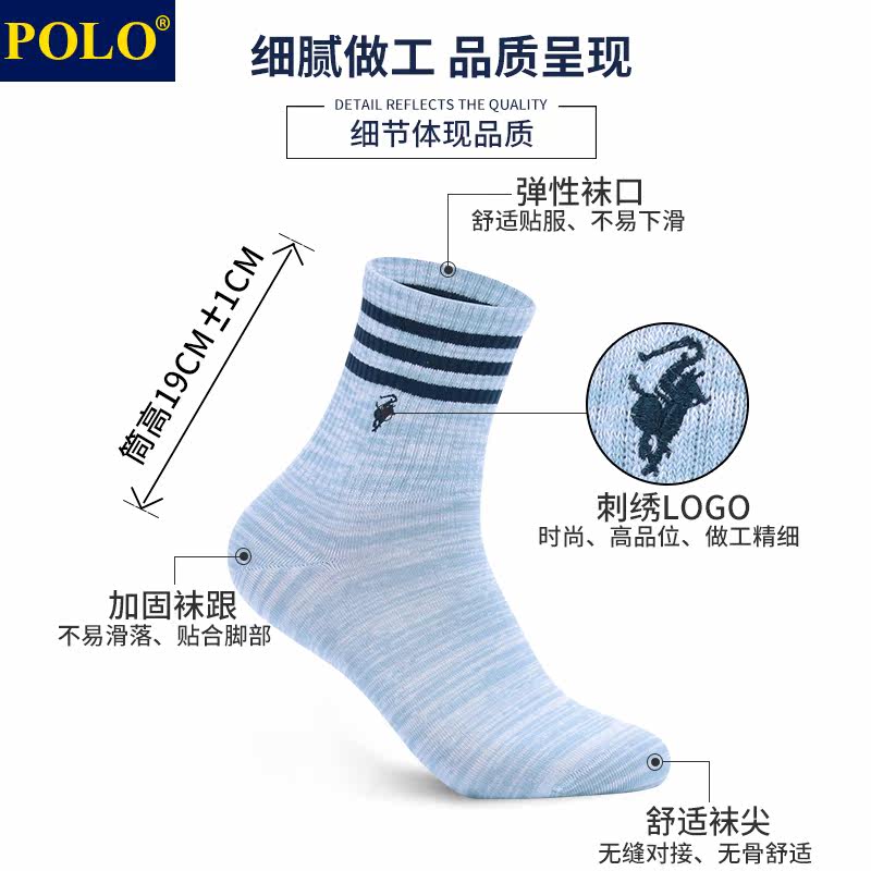 polo男士秋冬厚款条纹运动中筒袜 品伦内衣短袜/打底袜/丝袜/美腿袜