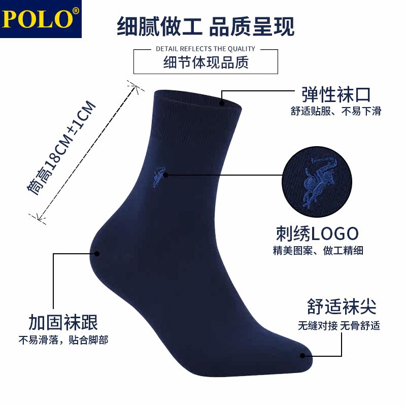 polo男黑色商务秋冬厚款休闲中筒袜 品伦内衣短袜/打底袜/丝袜/美腿袜