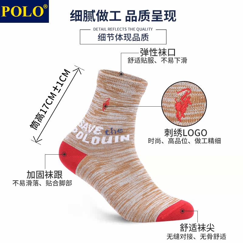 polo秋冬厚款运动休闲潮流中筒袜 品伦内衣短袜/打底袜/丝袜/美腿袜