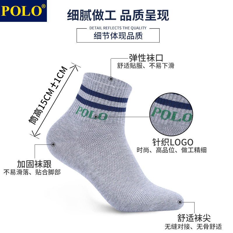 polo男潮流字母百搭夏季无骨中筒袜 品伦内衣短袜/打底袜/丝袜/美腿袜