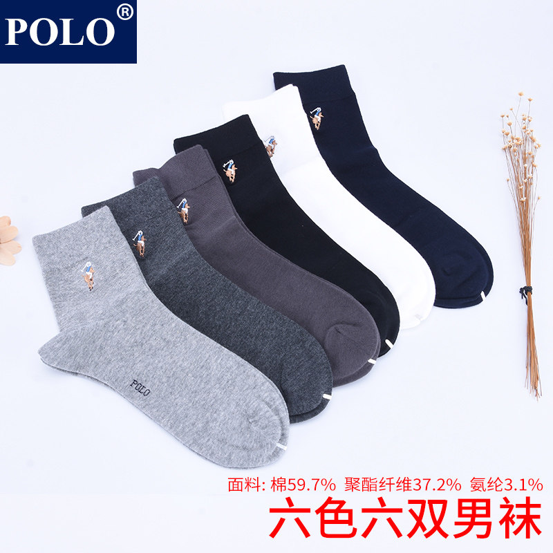 polo男秋冬四季中厚款吸汗中筒袜 品伦内衣短袜/打底袜/丝袜/美腿袜