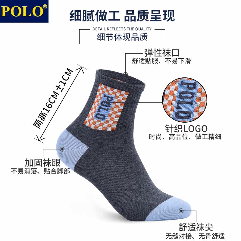 polo男秋冬运动休闲吸湿排汗中筒袜 品伦内衣短袜/打底袜/丝袜/美腿袜