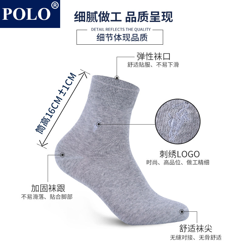 polo男纯色商务上班皮鞋休闲中筒袜 品伦内衣短袜/打底袜/丝袜/美腿袜