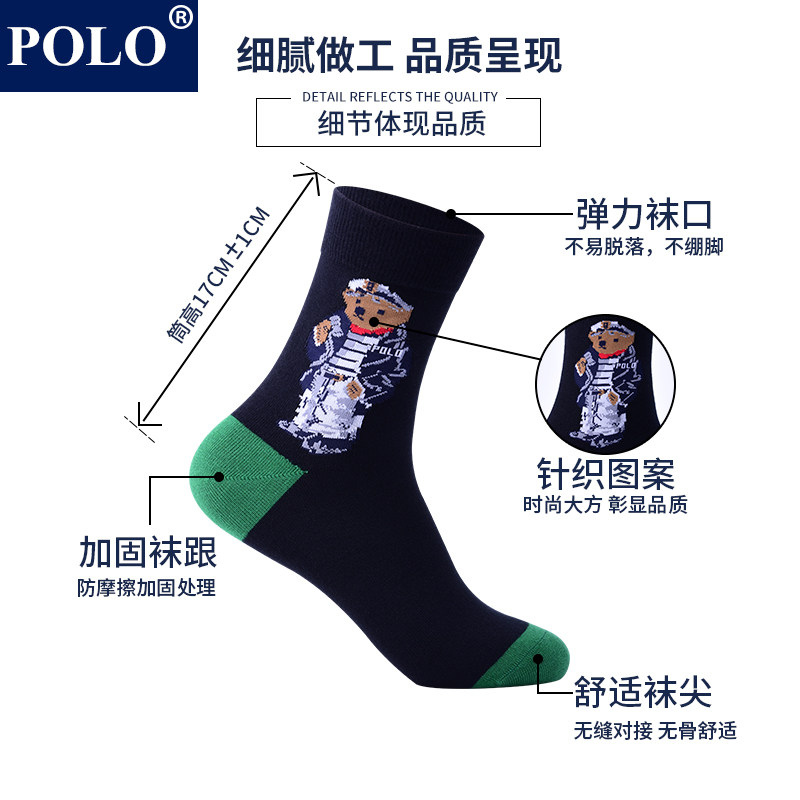 polo男士秋冬款潮流卡通百搭中筒袜 品伦内衣短袜/打底袜/丝袜/美腿袜