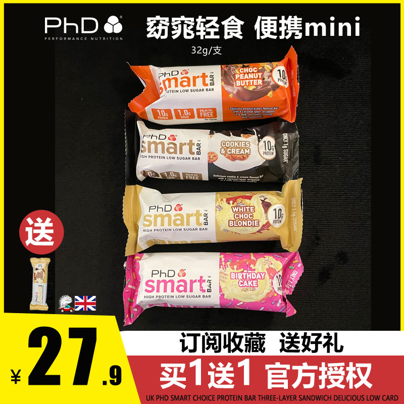 PhD迷你蛋白棒Mini饱腹代餐乳清能量棒0无生酮营养零食品轻卡代糖 - 图2