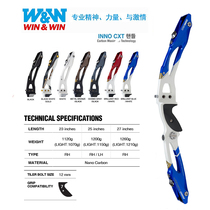 South Korea imports win-win WW INNO CXT upscale anti-trashbow archery archery bow handle the bow handle equipment