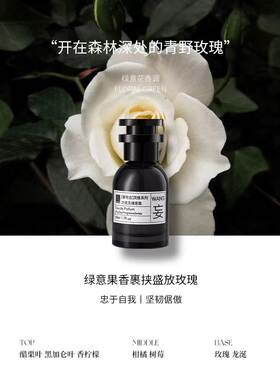 挚物志香水瘾荒秘妄曳国风复古药瓶持久淡香木质柑橘男友系分装
