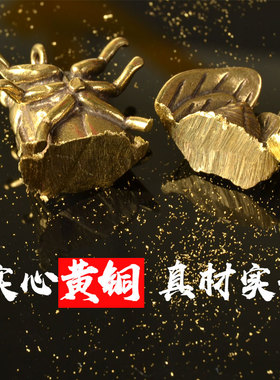 实心黄铜可爱动物钥匙扣金刚挂件