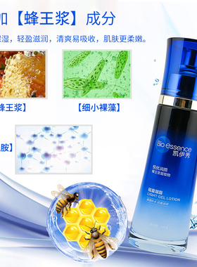 凯伊秀悦优润颜凝露蜂王浆乳液