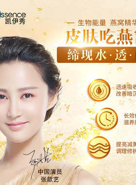 凯伊秀燕窝胜肽套装滋养补水保湿